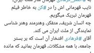 تبریک ابطحی به اصغر فرهادی + عکس