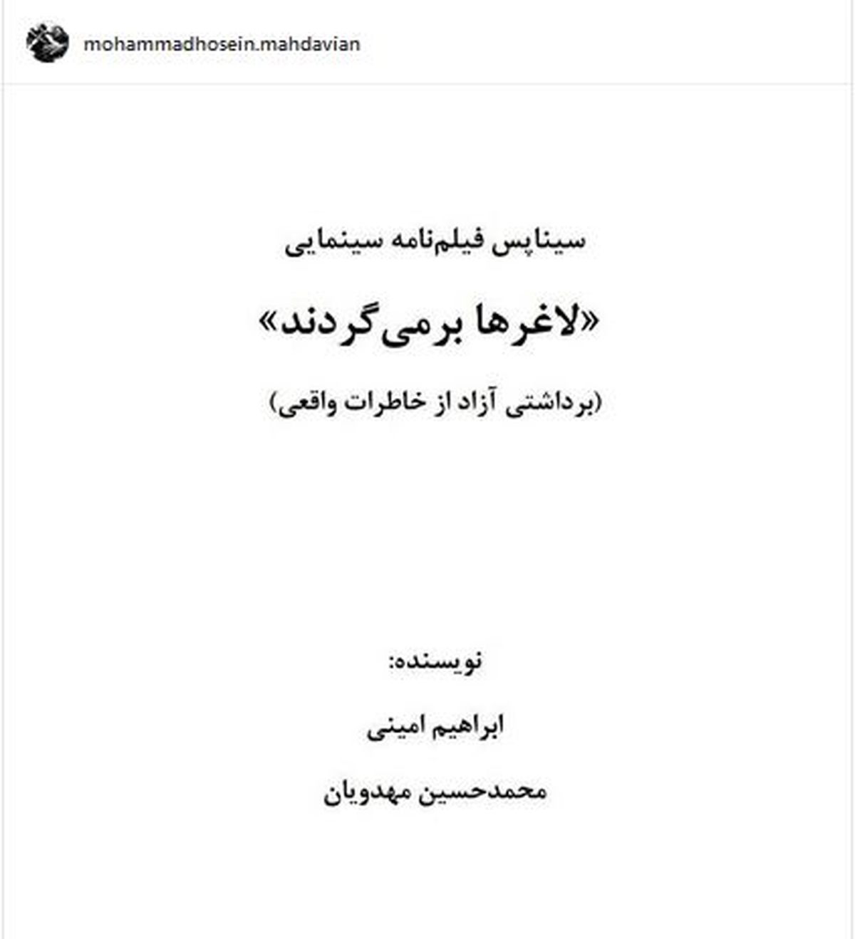 فیلم جدید محمدحسین مهدویان + عکس