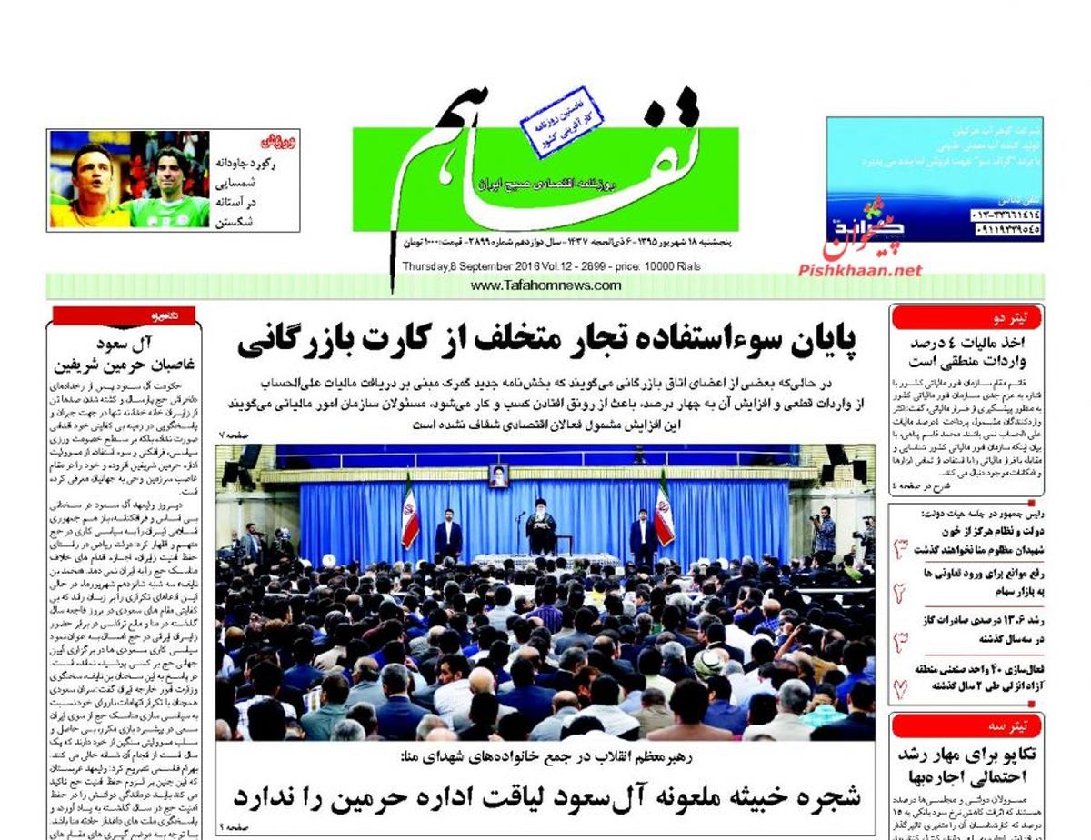 روزنامه‌های اقتصادی/ارتقا صادرات بدون اتکا به نفت
