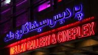 شهرداري باز هم با فيلم‌هاي مسئله‌دار كنار مي‌آيد؟!/ دومين محك سازمان فرهنگي و هنري شهرداري تهران