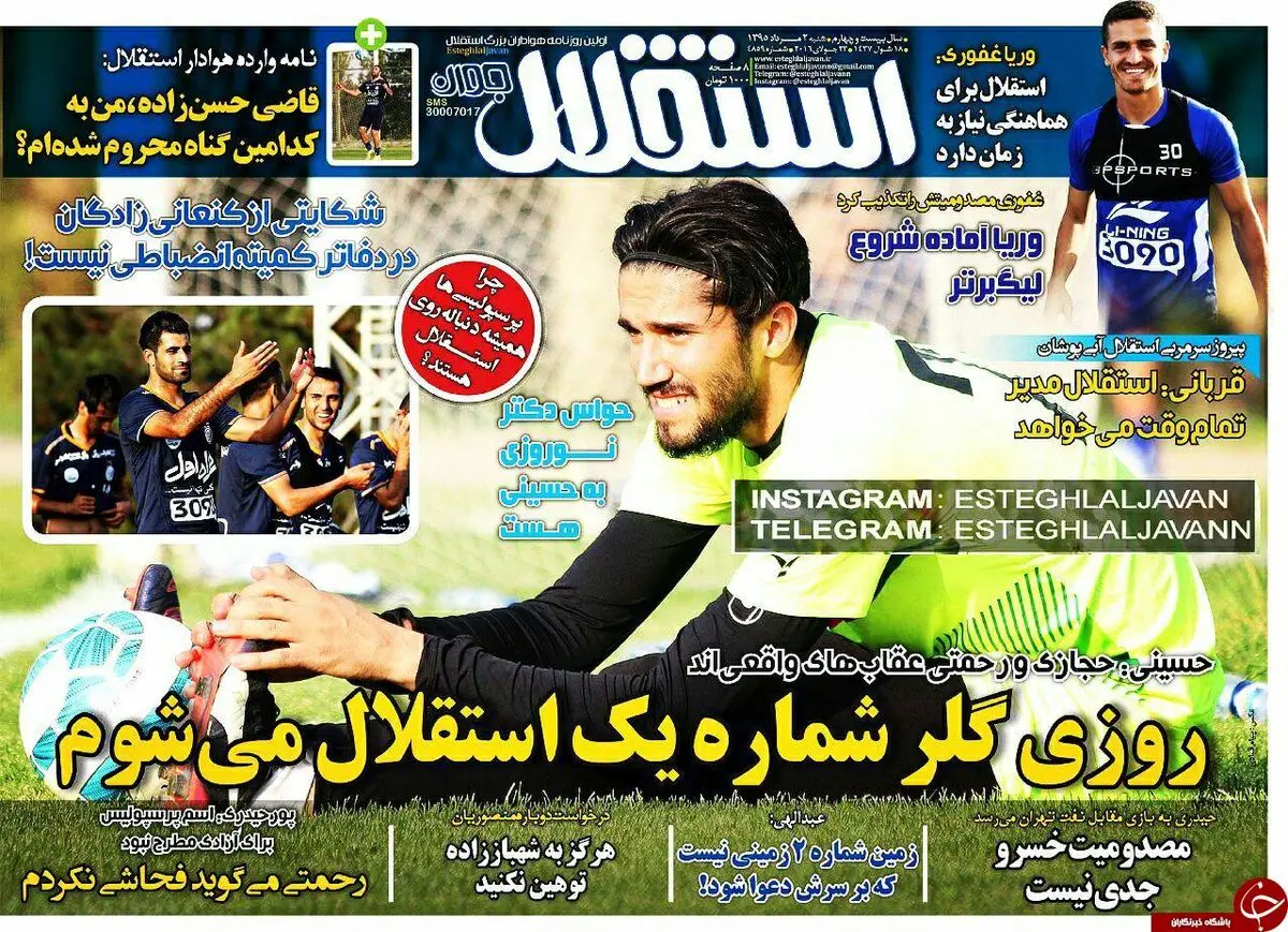  بازجوئی از سه فوتبالیست مشهور در فرحزاد