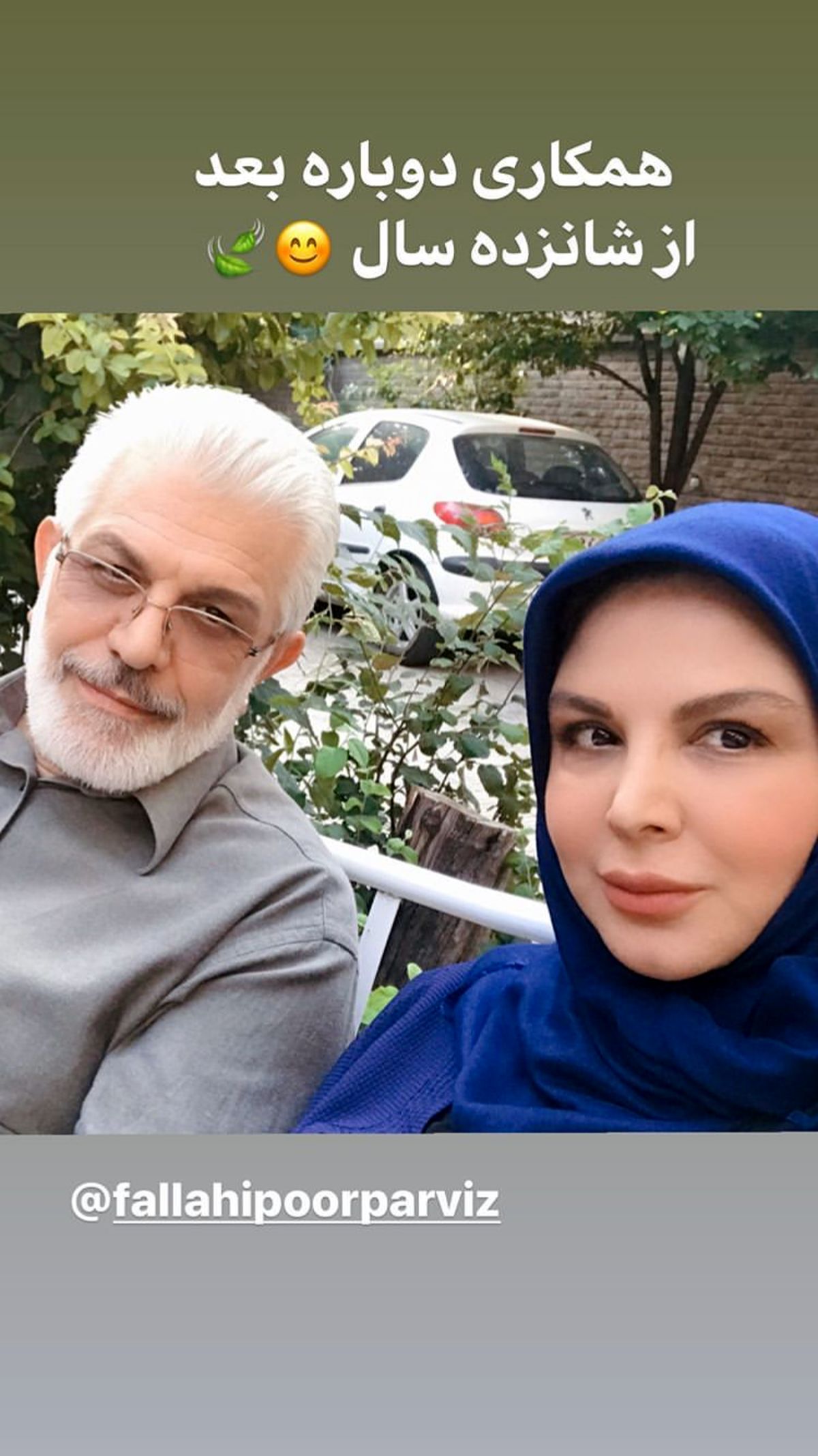 همکاری دوباره شهره سلطانی با بازیگر مشهور + عکس