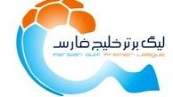 احتمال برگزاری سوپرجام قبل از پایان سال یا در عید نوروز