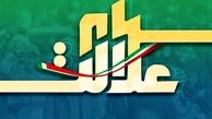 دارایی مالکان سهام عدالت ۴.۱ درصد آب رفت
