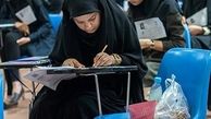 کارنامه نهایی آزمون دکتری منتشر شد
