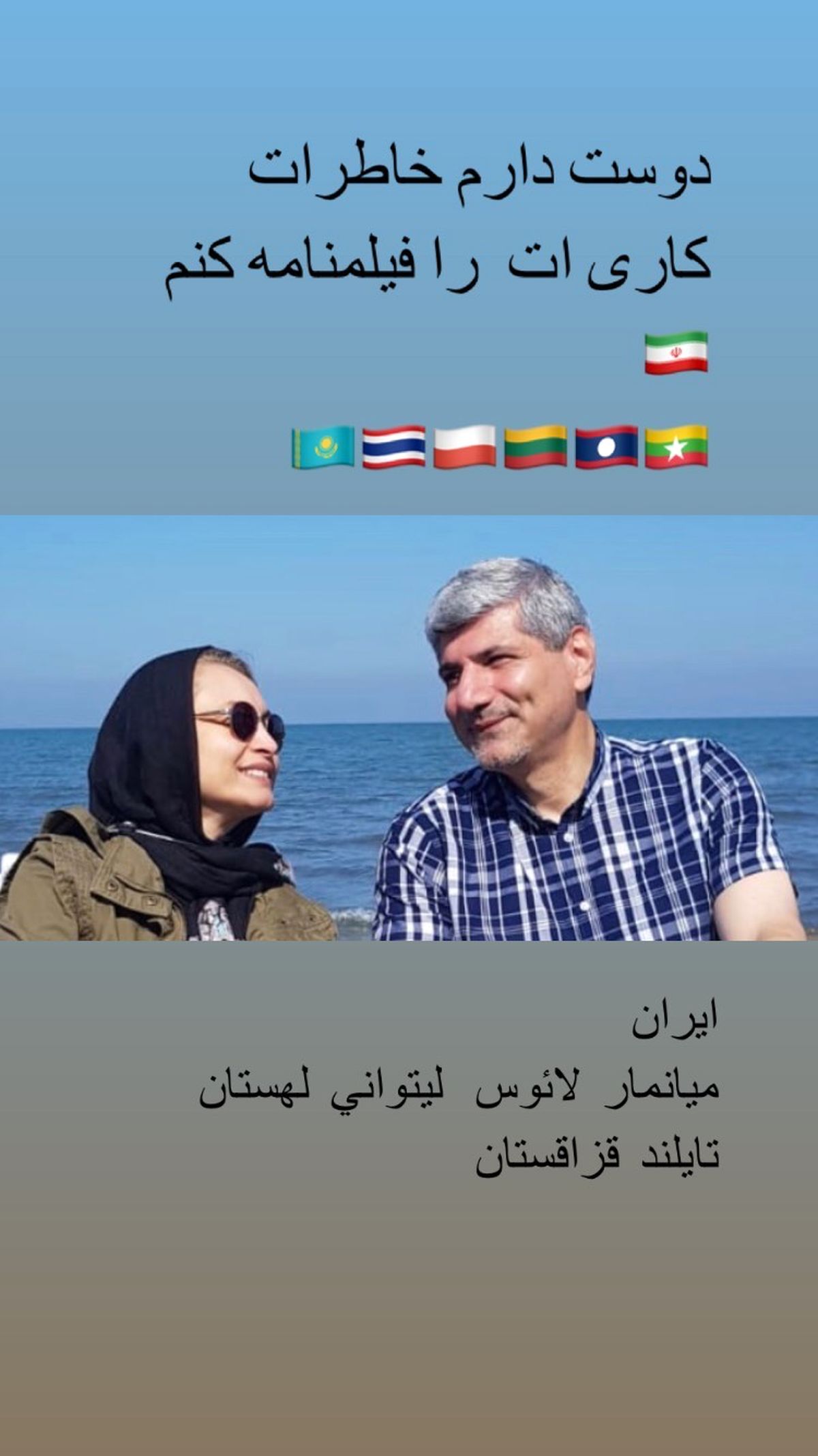 عاشقانه های مریم کاویانی و همسرش + عکس