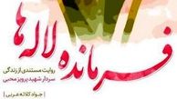 «فرمانده لاله‌ها» روی پله دوم ایستاد