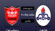 نفت تهران صفر - پرسپولیس 3/ پیروزی درخشانِ پرسپولیس با شروع طوفانی آقای گل