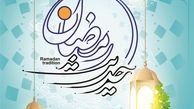 سومین دوره مسابقه «حدیث رمضان» برگزار می شود
