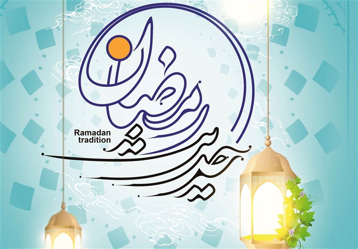 سومین دوره مسابقه «حدیث رمضان» برگزار می شود