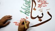 ربنا (آسمان پر ستاره)