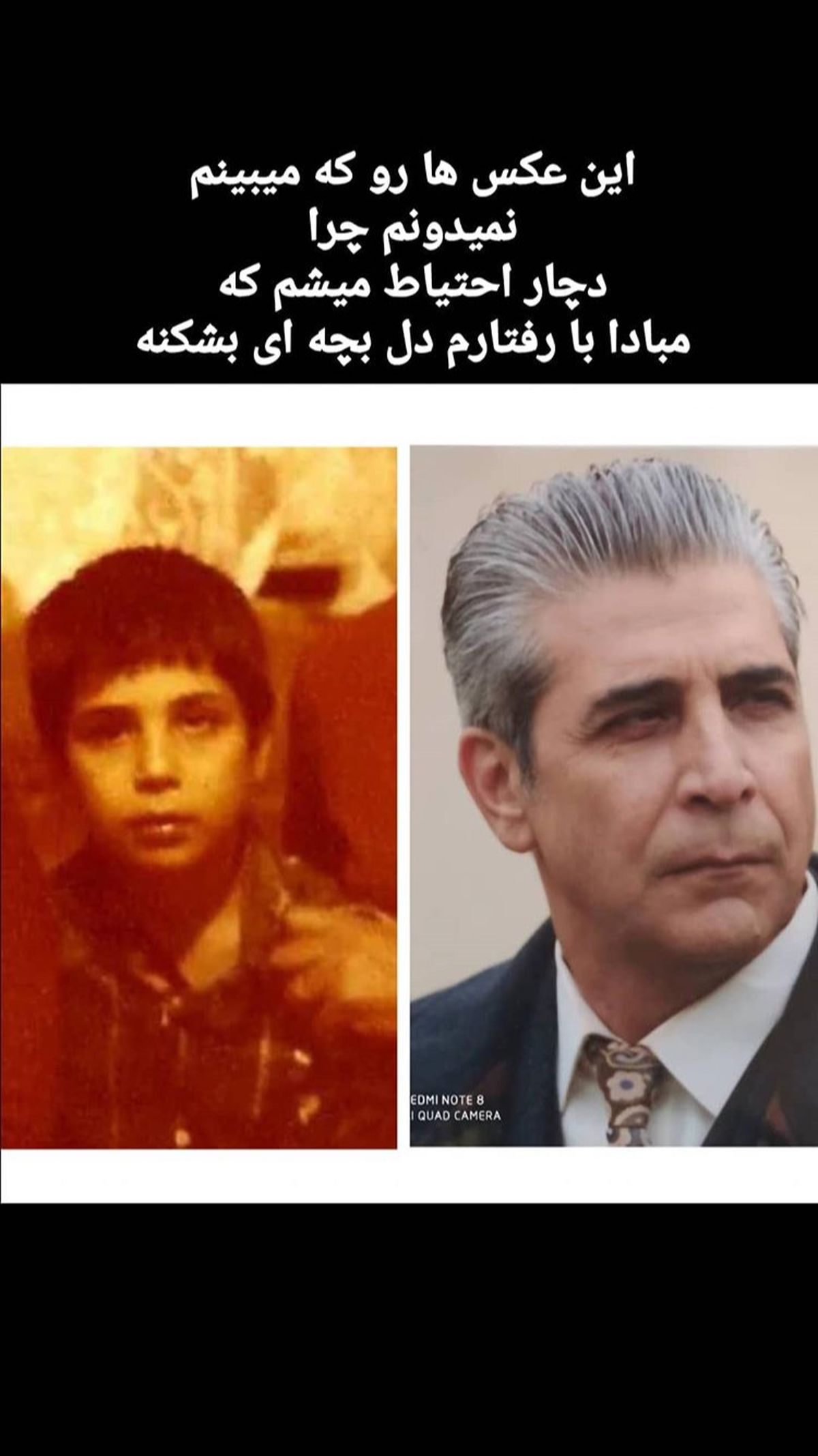 امیر غفارمنش در گذر زمان + عکس