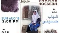 جلسه کاری شهاب حسینی در سن فرنسیسکو