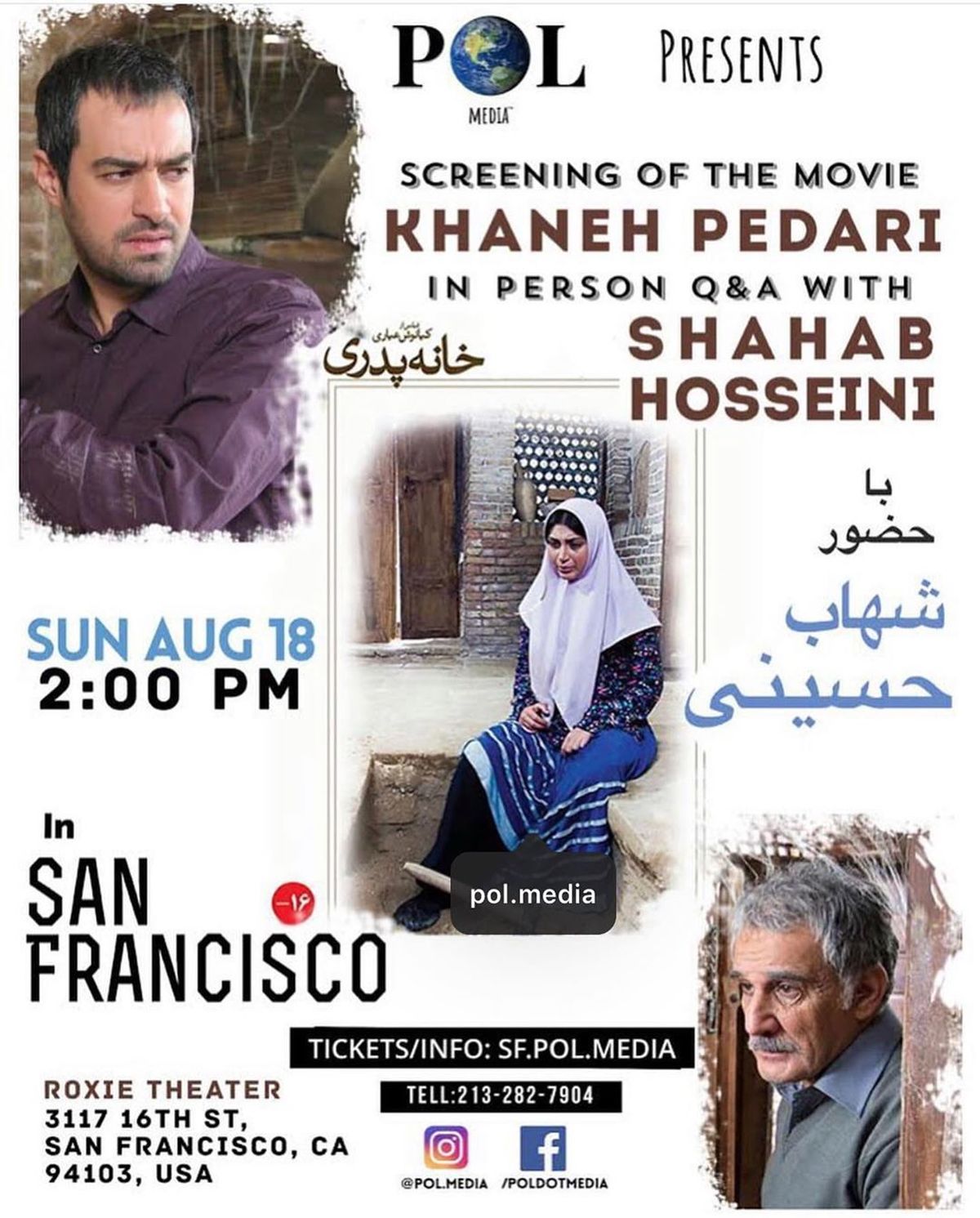 جلسه کاری شهاب حسینی در سن فرنسیسکو