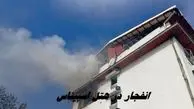 انفجار در هتل اسپیناس  | 3 نفر مصدوم شدند !+ عکس