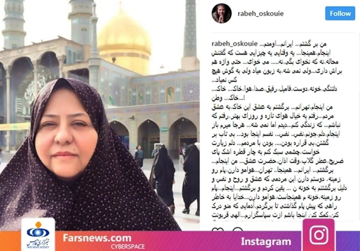 رابعه اسکویی تصور می کرد ممنوع التصویر شده است