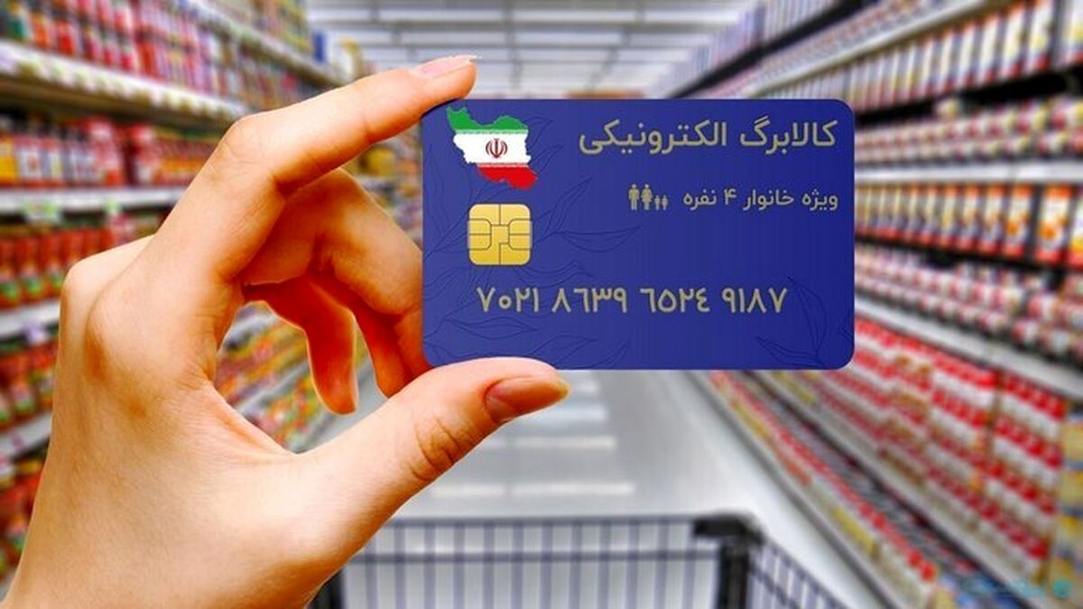 خبر جدید در مورد مرحله سوم شارژ کالابرگ الکترونیکی