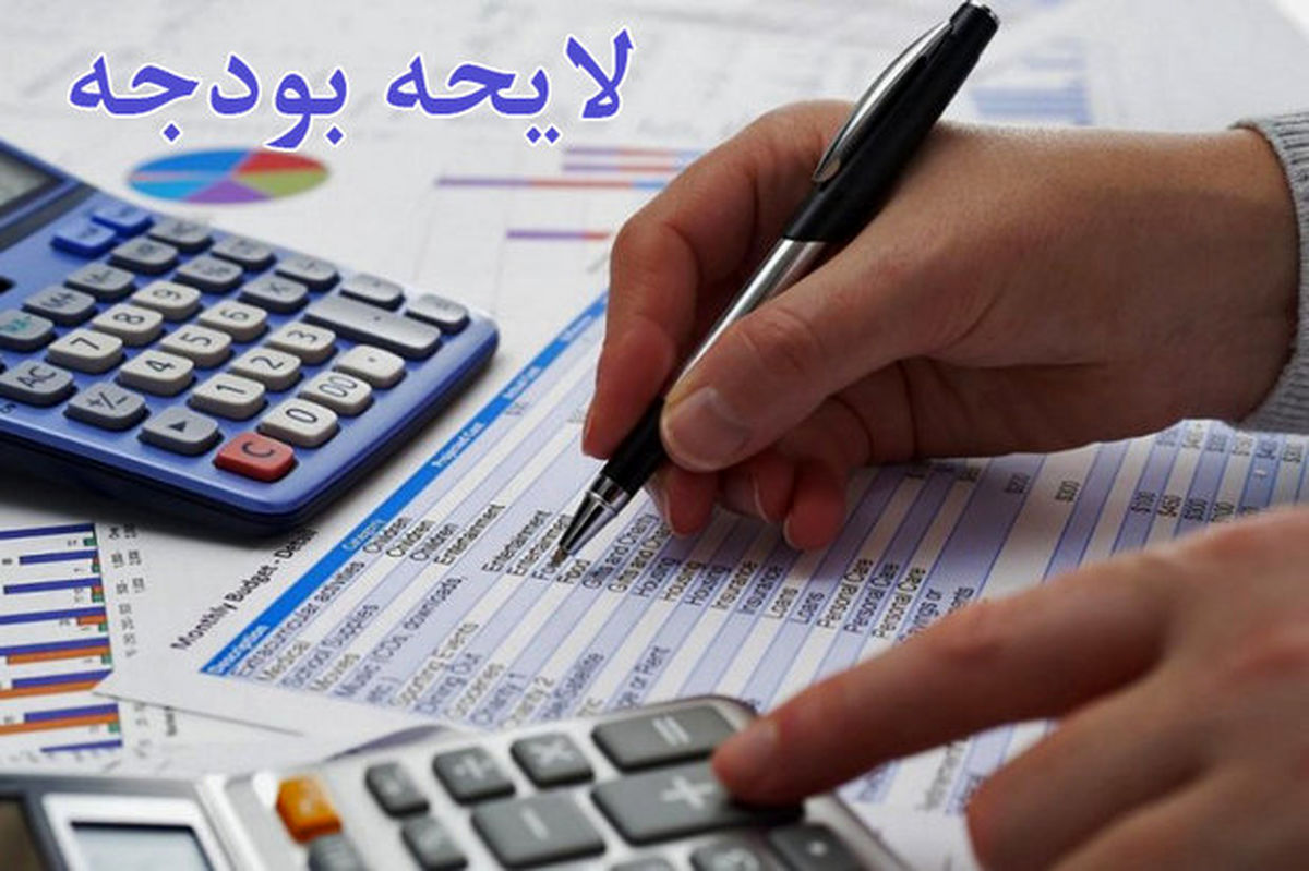 قانون بودجه ۹۶ به دولت ابلاغ شد