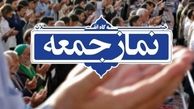 برگزاری نماز جمعه امروز در ۳ شهر گیلان/ نمازگزاران در خانه وضو بگیرند
