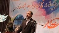 همایش عطار با پیام وزیر فرهنگ در نیشابور آغاز شد