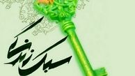 چاره ای جز تغییر سبک زندگی در کنار ویروس کرونا نداریم
