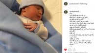 عکس خواهرزاده ناز سارا بهرامی