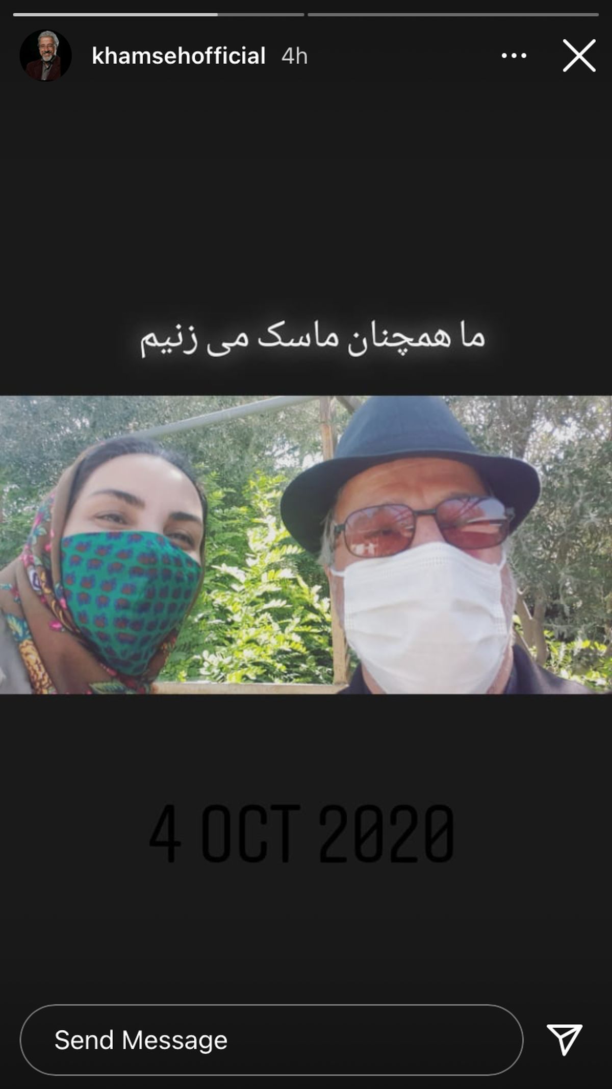 توصیه این روزهای خمسه به مردم + عکس