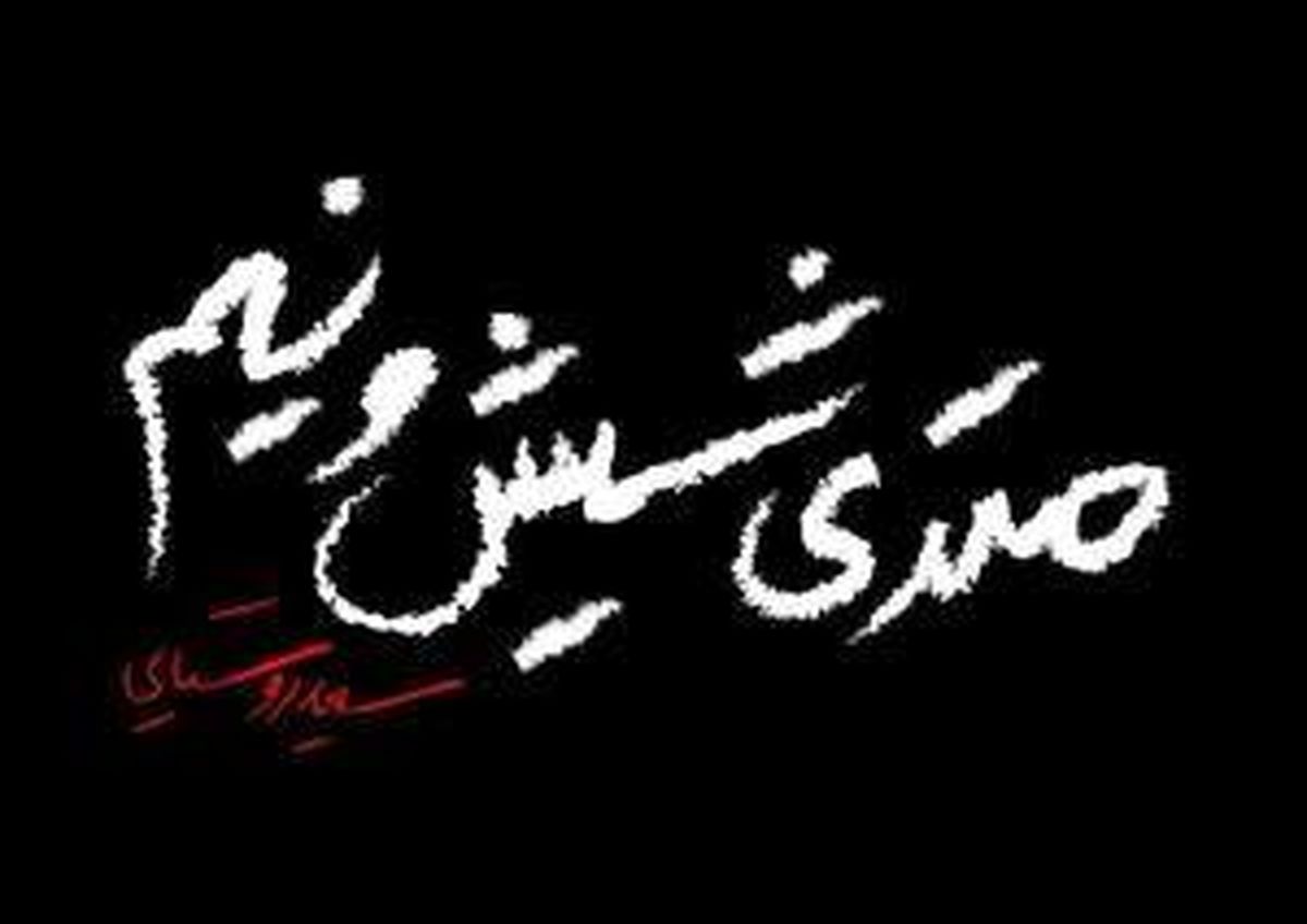 تعریف سعید روستایی از بازیگر متری شیش و نیم+عکس