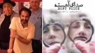صدای آهسته محبوب رسول صدرعاملی