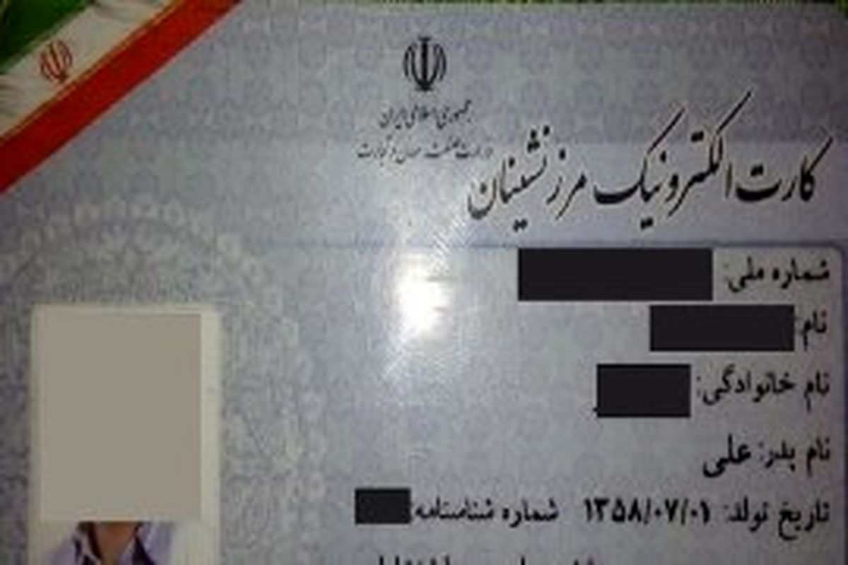 مهلت ثبت نام کارت مبادلات مرزی تمدید شد