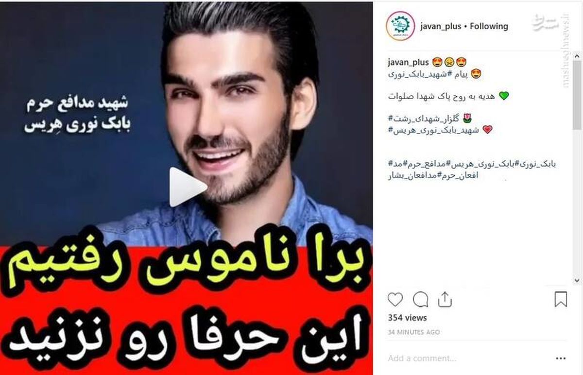 پیام شهید مدافع حرم خوش تیپ برای هموطنانش