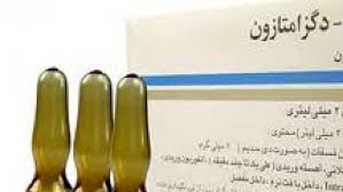 حواستان به مصرف آمپول های دگزامتازون باشد