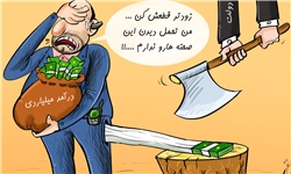 حذف یارانه ۲۴ میلیون نفر طی ماه‌های آینده