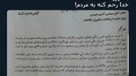 توئیتر:بی‌اعتنایی جهرمی به حرف رئیس جمهور