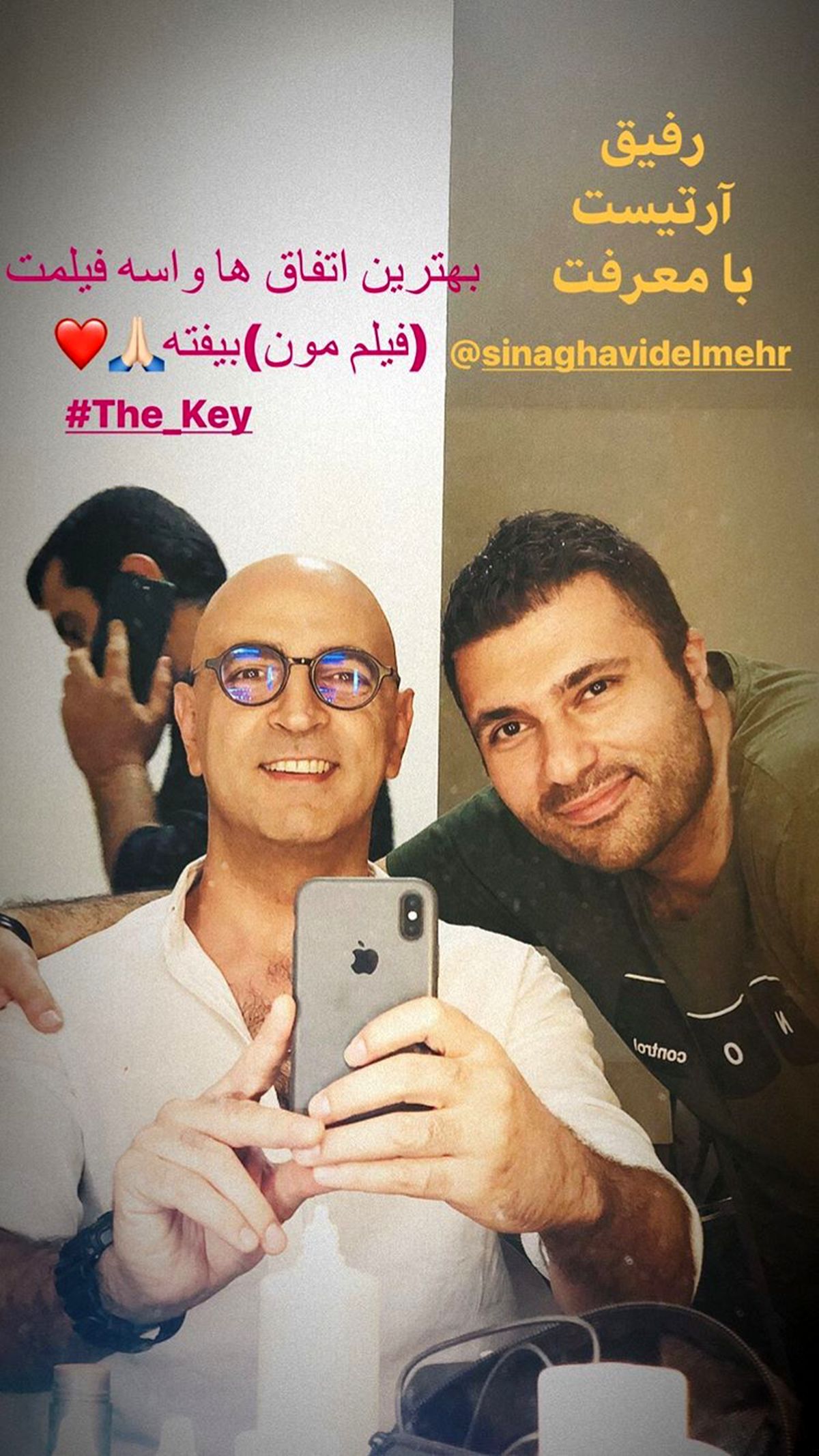 مهران نائل و رفیق شفیقش + عکس
