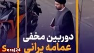 ویدئو/ بیا عمامه این آخونده رو بزنیم