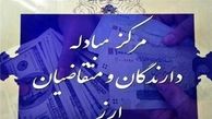 تغییرات قیمتی ارزهای رسمی در مرکز مبادلات ارزی
