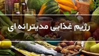 رژیم مدیترانه ای و هر آنچه که راجع به این رژیم غذایی باید بدانید