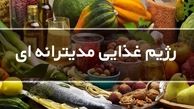 رژیم مدیترانه ای و هر آنچه که راجع به این رژیم غذایی باید بدانید