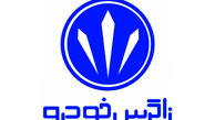 زاگرس خودرو تعطیل شد 