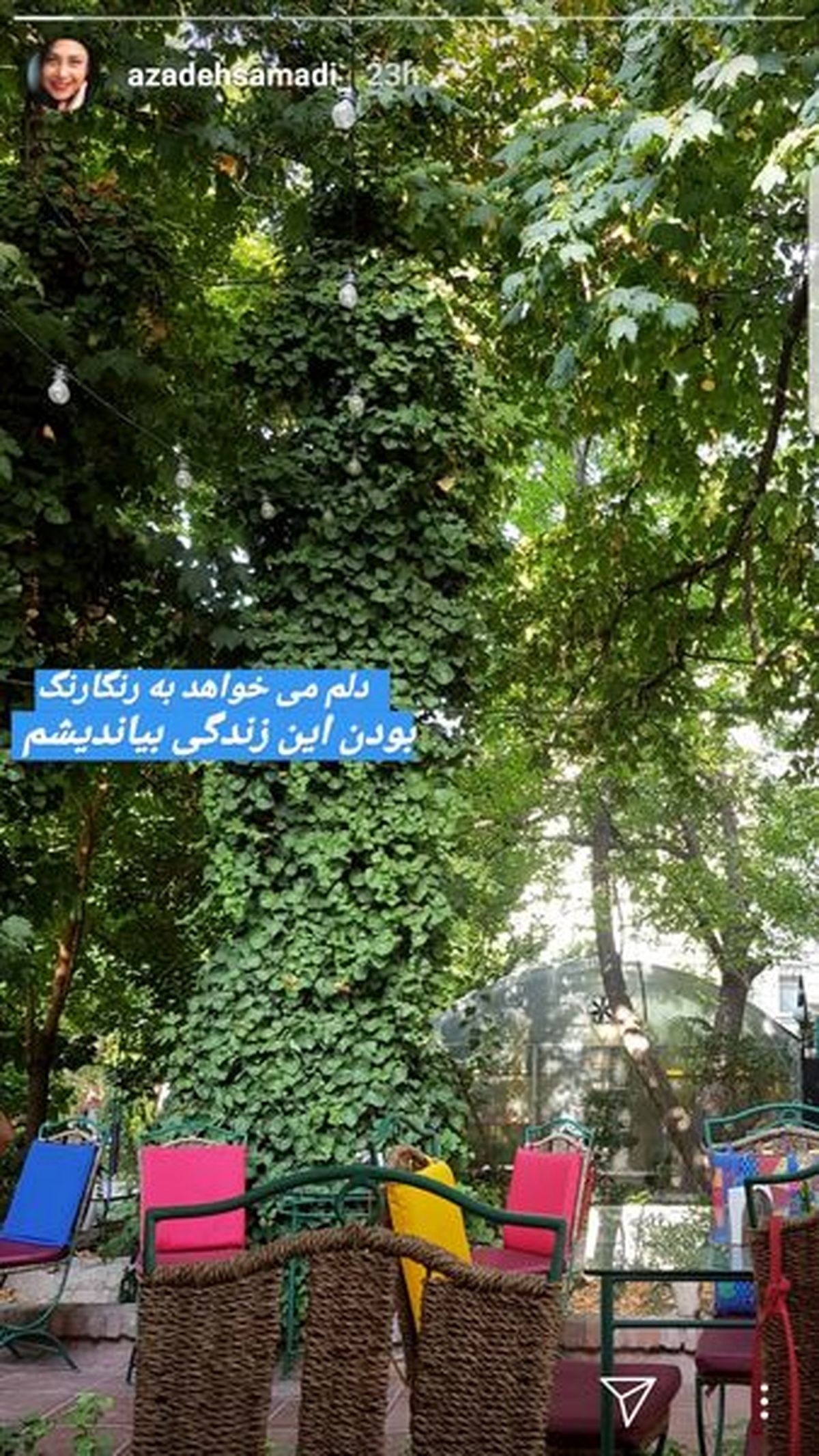 زندگی دلخواه آزاده صمدی از زبان خودش+عکس