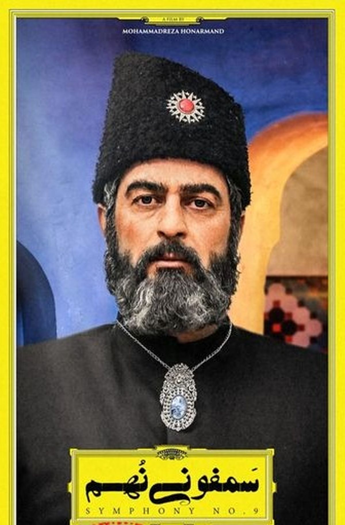 گریم بی نظیر پژمان بازغی برای نقش امیرکبیر+عکس