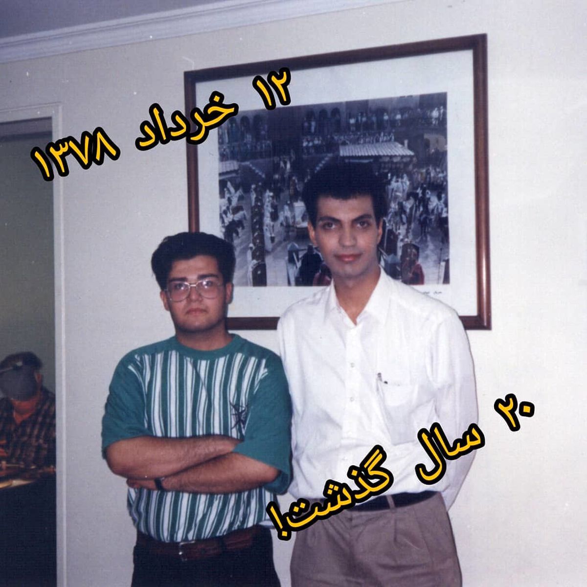 عادل فردوسی پور 20 سال قبل+عکس