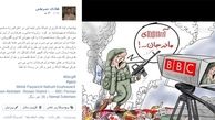 پیشنهاد هدیه به بی بی سی در اعتراض به سانسور جنایات صهیونیستها!
