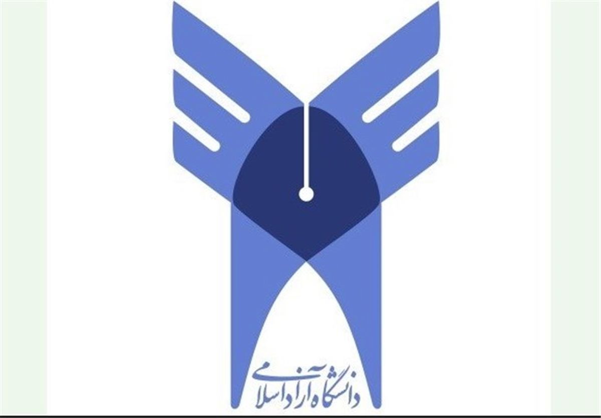 اعطای وام شهریه به دانشجویان دانشگاه آزاد
