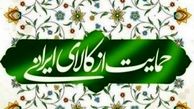تبلیغ مصرف گرایی توسط برخی دستگاه ها