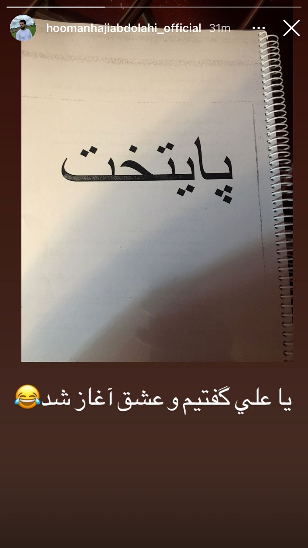 پایتخت کلید خورد + عکس