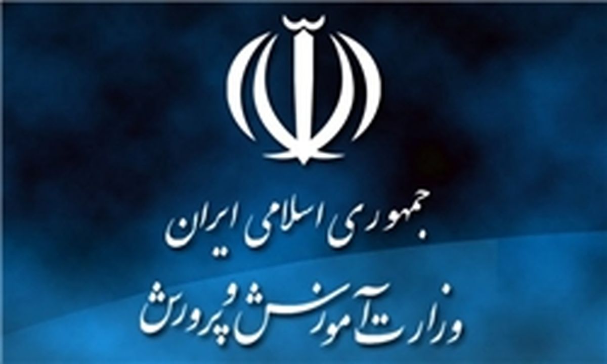  آخرین مهلت ثبت نام در آزمون استخدامی آموزش و پرورش