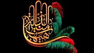 بلای اعظم حسین برای هدایت امت