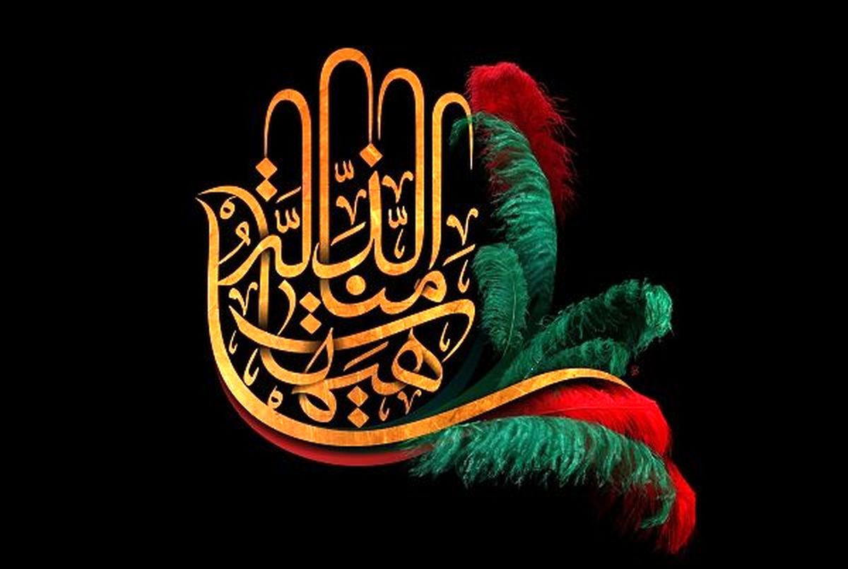 بلای اعظم حسین برای هدایت امت